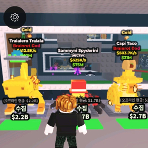 브레인롯 훔치기