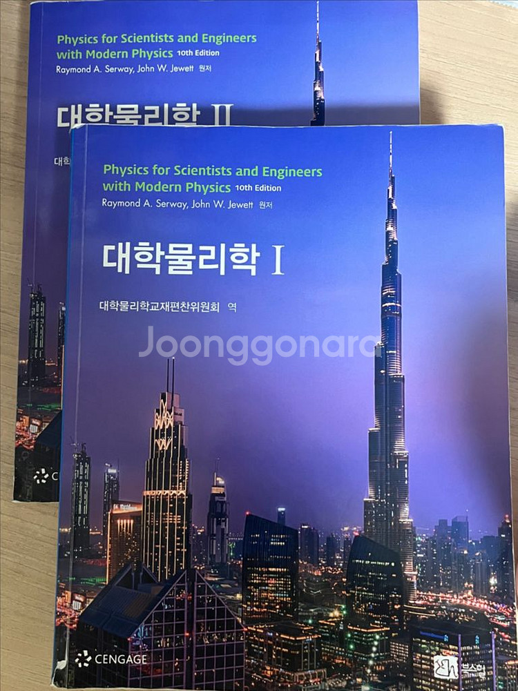 단위조작/유기화학/공업수학/대학물리학/생화학/일반화학--3