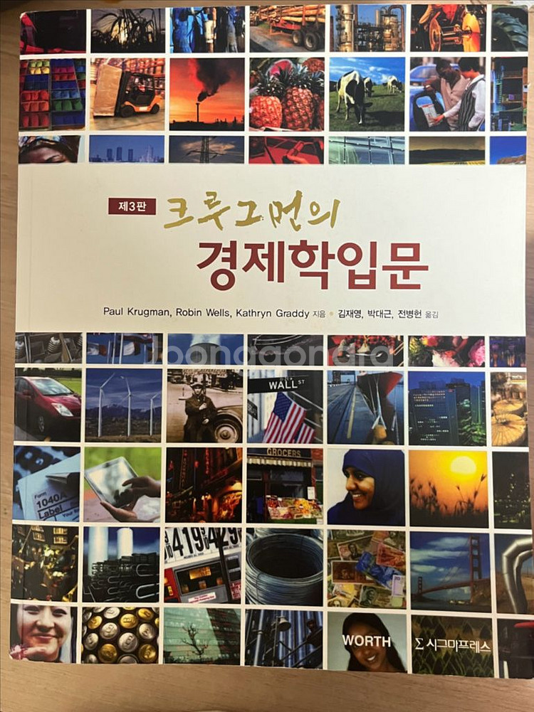 단위조작/유기화학/공업수학/대학물리학/생화학/일반화학--6