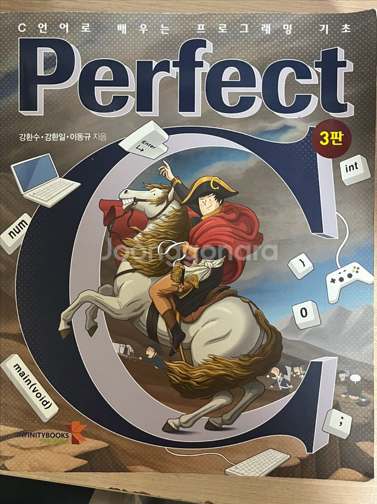 단위조작/유기화학/공업수학/대학물리학/생화학/일반화학--7