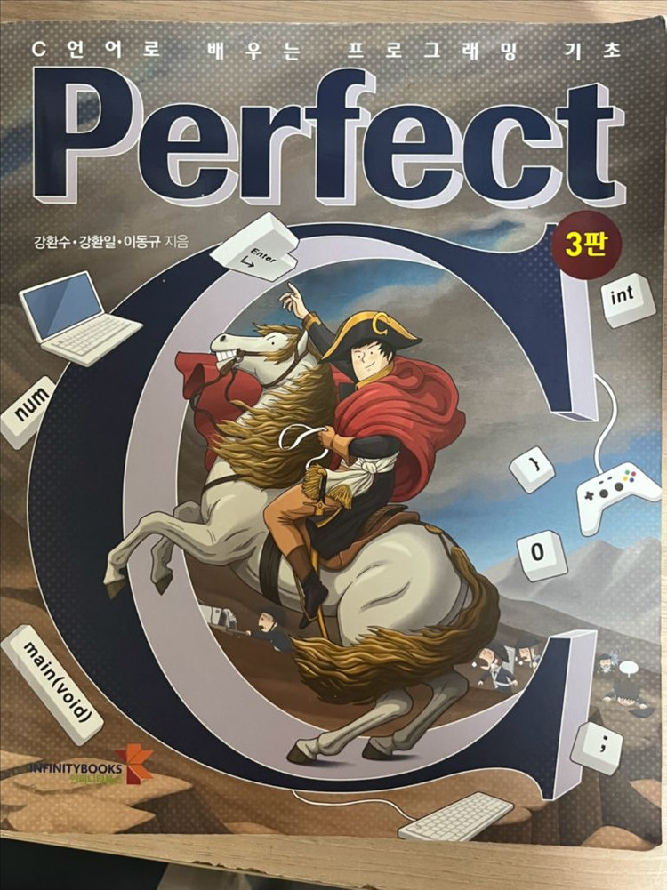 유기화학/공업수학/대학물리학/생화학/일반화학--5