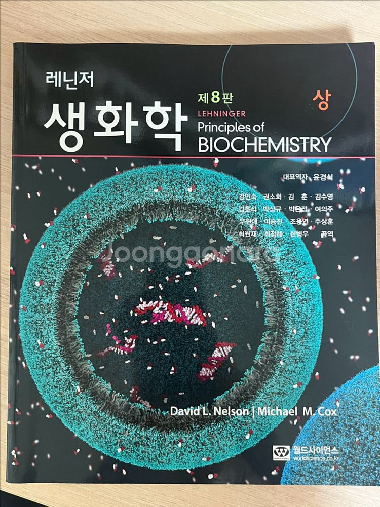 단위조작/유기화학/공업수학/대학물리학/생화학/일반화학--4