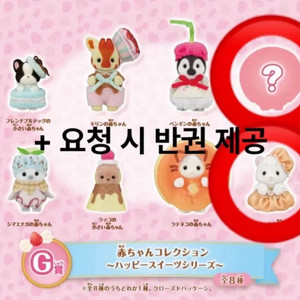 실바니안 키라키라 쿠지 아기 설표 호랑이 시크릿 판다