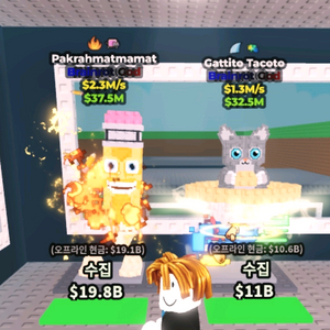 브래인롯 훔치기