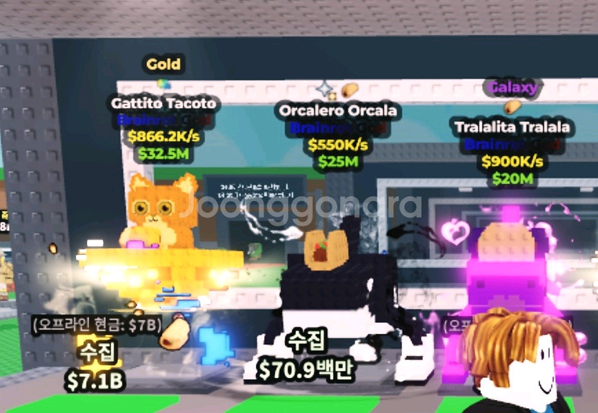 브레인롯 훔치기--0