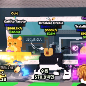 브레인롯 훔치기