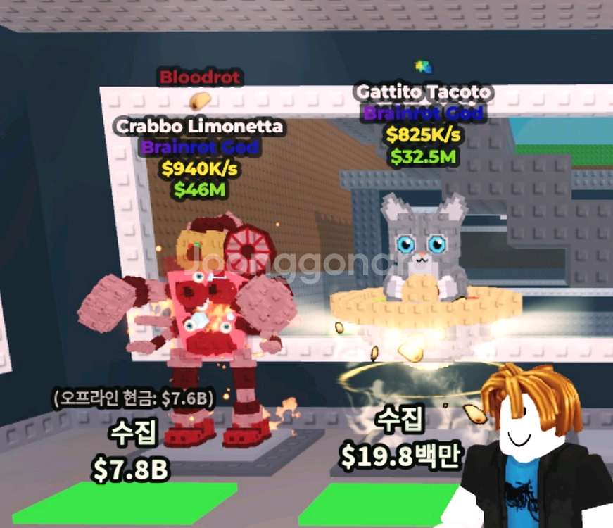 브레인롯 훔치기--0