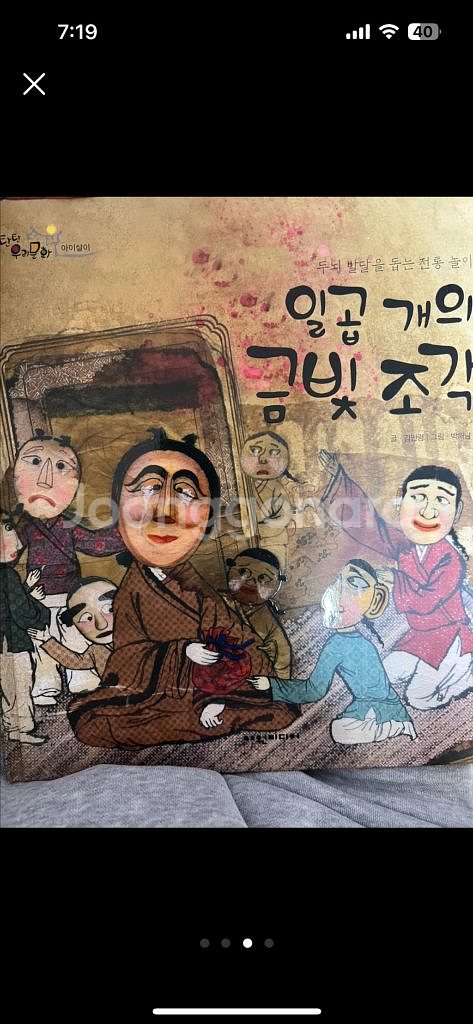 탄탄우리문화--2