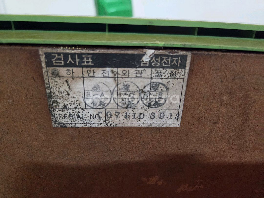 골동품 삼성 선풍기--4