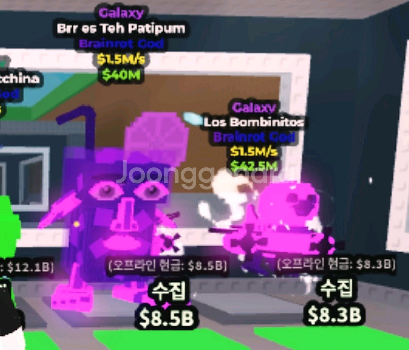 브레인롯 훔치기--1