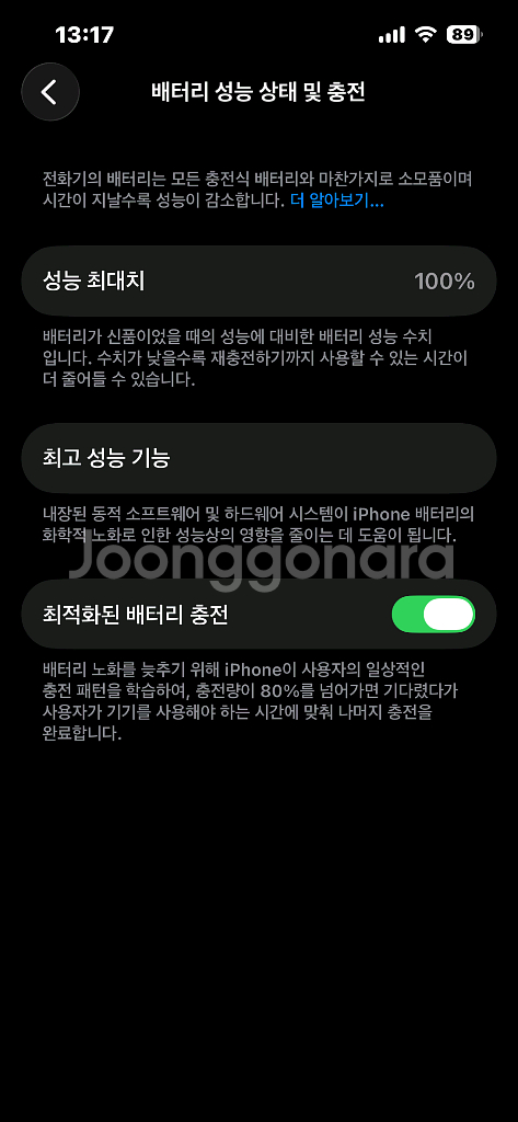 아이폰13프로그라파이트128GB--8
