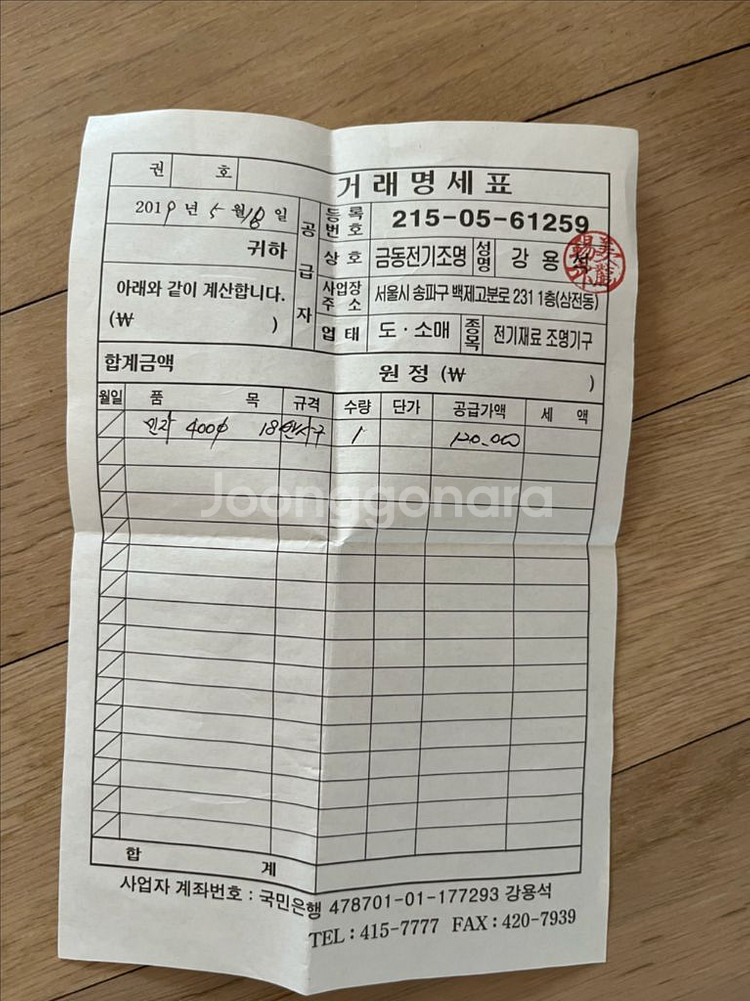 식탁등 조명--6