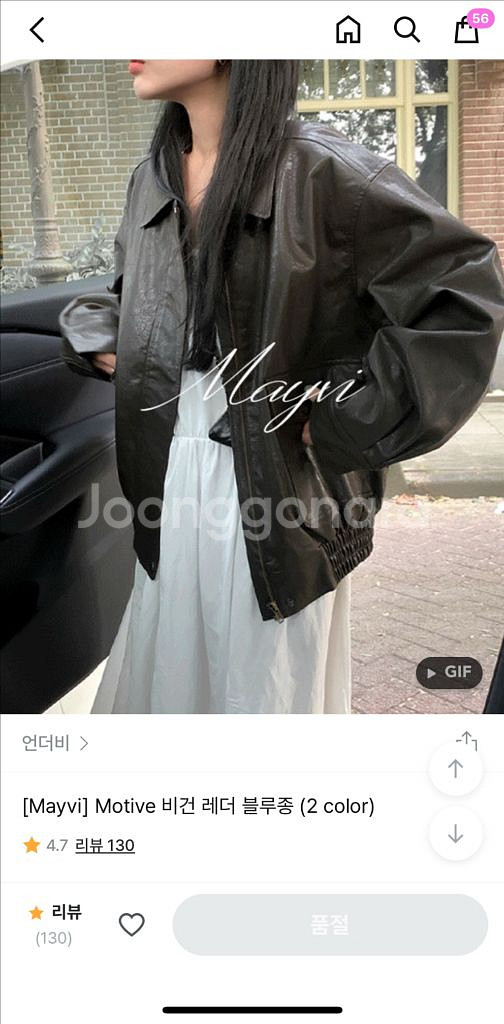 언더비 [mayvi] motive 레더 블루종--0