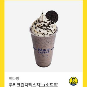빽다방 기프티콘