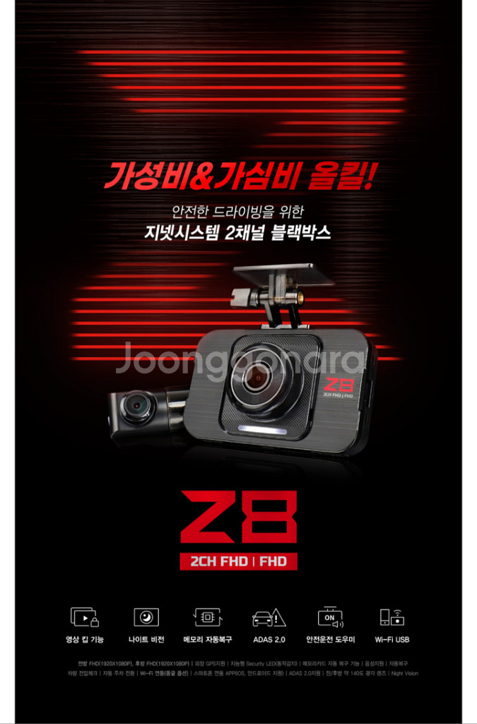 지넷 Z8 블랙박스 (128GB, GPS, WiFi)--3
