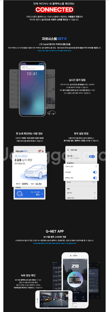 지넷 Z8 블랙박스 (128GB, GPS, WiFi)--7