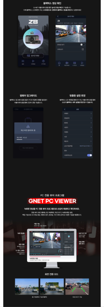 지넷 Z8 블랙박스 (128GB, GPS, WiFi)--8