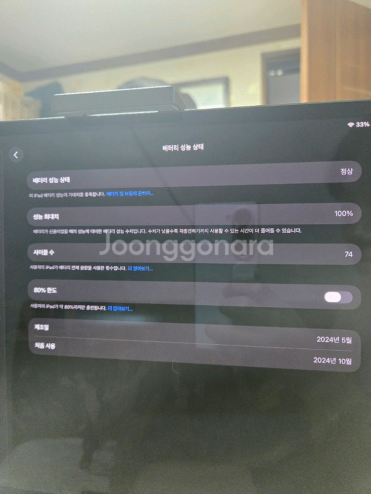 아이패드 프로 13 m4 256g wifi+케이스+펜슬--6