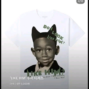 타일러 더 크리에이터 머천 hike lim XXL