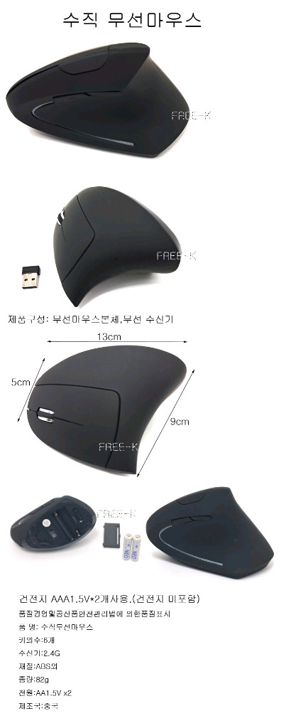 수직마우스 무선마우스 마우스 사무용마우스 무료배송--1