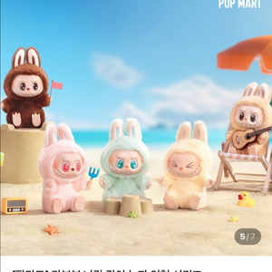 팝마트 라부부 나랑놀자 홀박스 판매(미개봉, 새상품)
