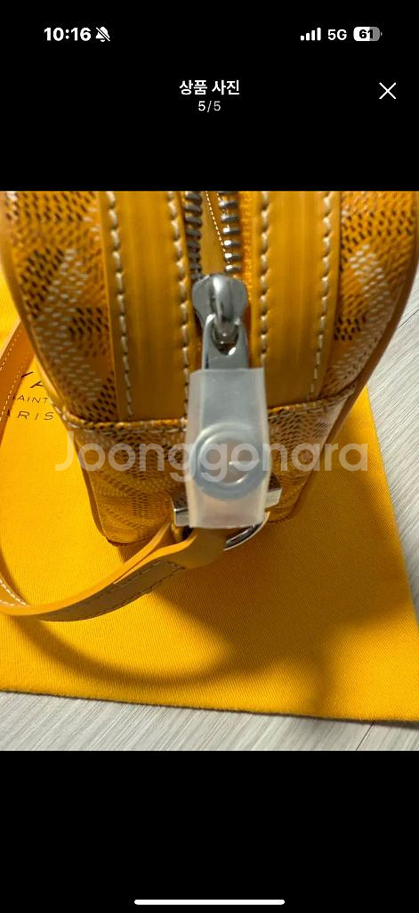 고야드 캅베르 크로스백 노랑 팡매합니다--2