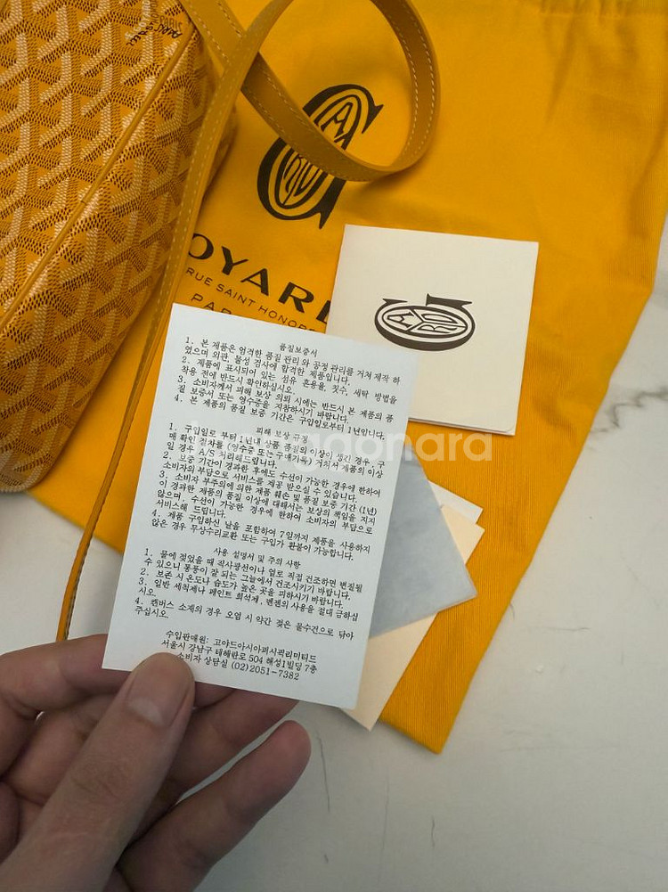 고야드 캅베르 크로스백 노랑 팡매합니다--7