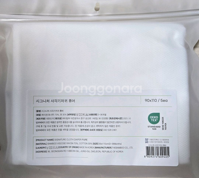 [새상품] 밤부베베 천기저귀 5장 (아기목욕타월)--2