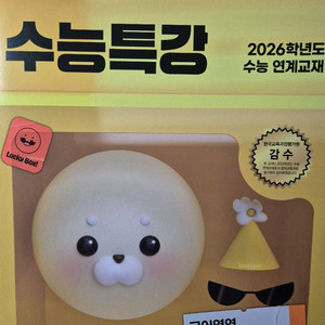 <새상품> 2026 수능특강 독서