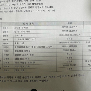 기파랑 선랑 6권