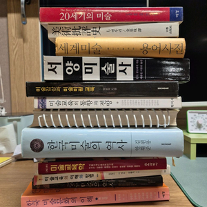 미술 임용필독서