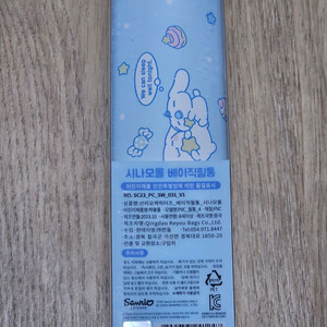 (폐점정리) 사리오 시나모롤 필통