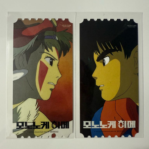 모노노케 히메 오리지널 티켓 오티 2종 일괄