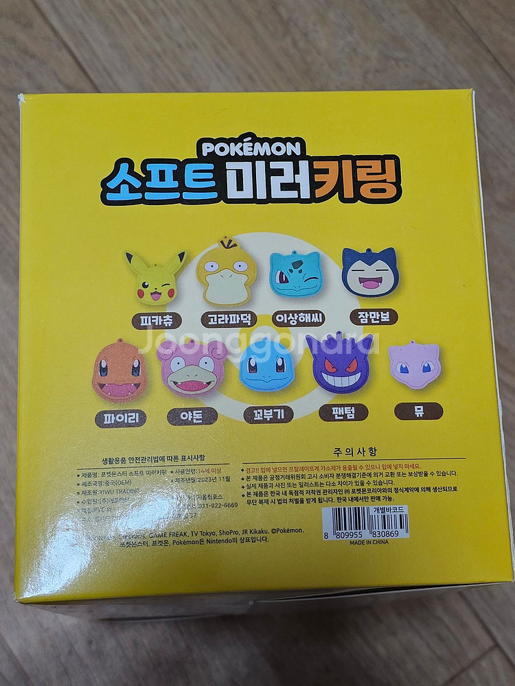 (폐점정리) 포켓몬스토 소프트 미러 키링 세트--0