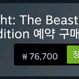 스팀 선물 80퍼센트로 구해요