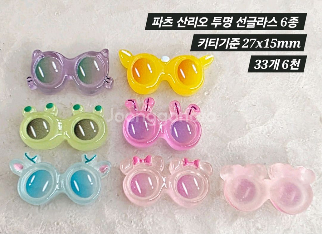 파츠 산리오 투명 선글라스 6종 33개 일괄--1