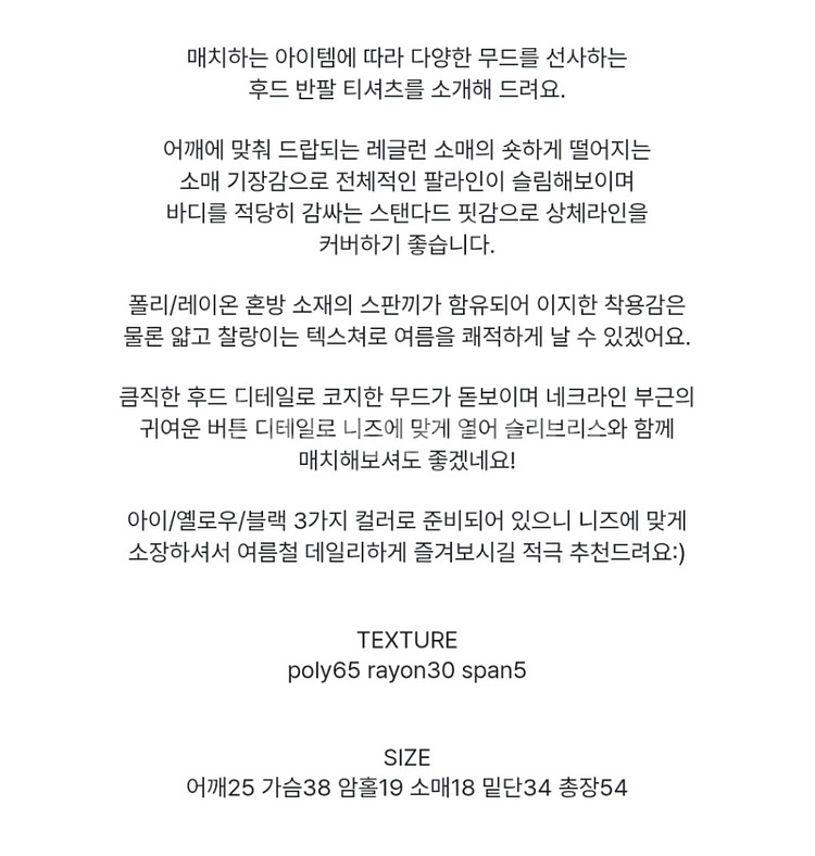 릿킴 후드 버튼 하프 티 블랙 반팔티 여름 레이어드--4