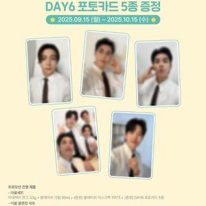 데이식스 파파레서피 분철 판매 포토카드 성진 영케이 강