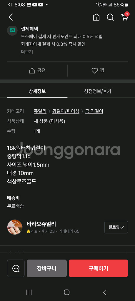 18k원터치링귀걸이.새상품--3