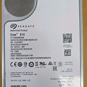 씨게이트 Exos X14 HDD 12TB 하드디스크