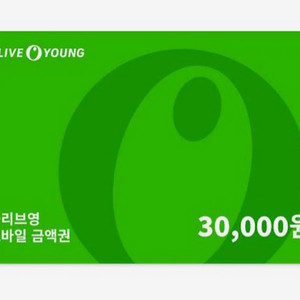 올리브영 3만원 기프티콘 판매합니다