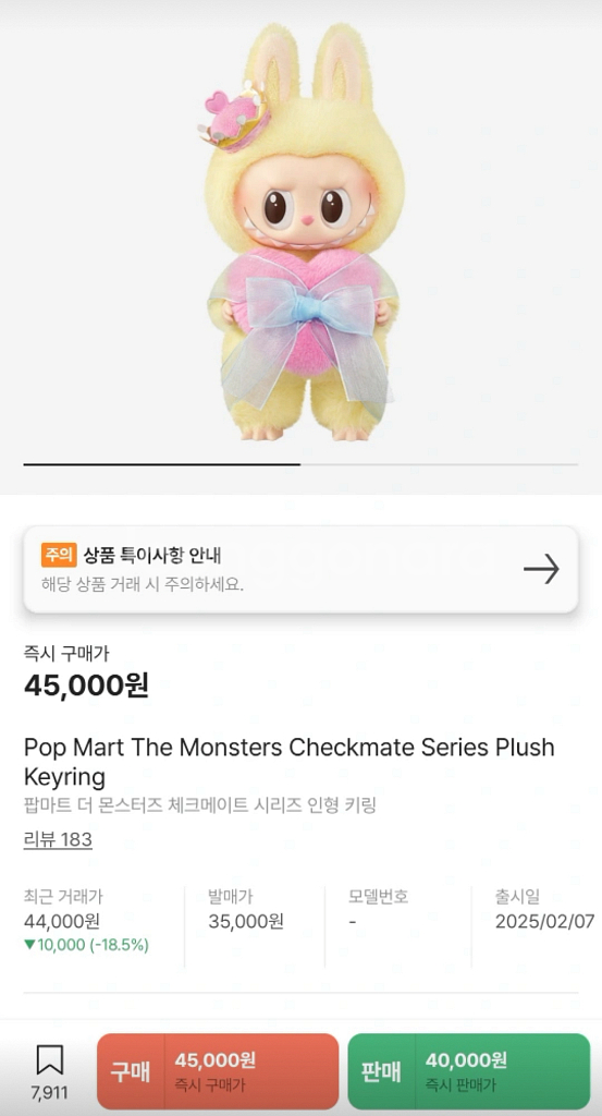 팝마트 체크메이트 라부부 (택포함)--2