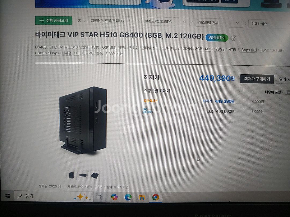 바이퍼 테그 미니컴(vip star h510 g6400--3