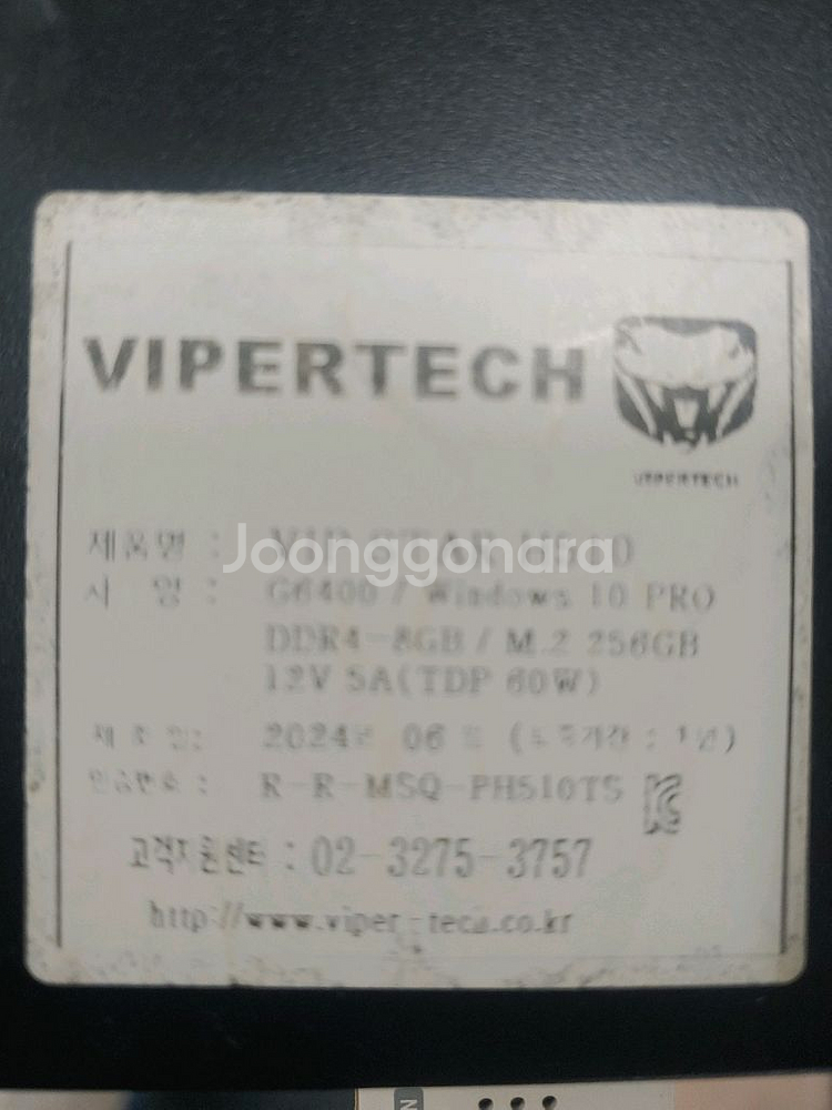 바이퍼 테그 미니컴(vip star h510 g6400--2