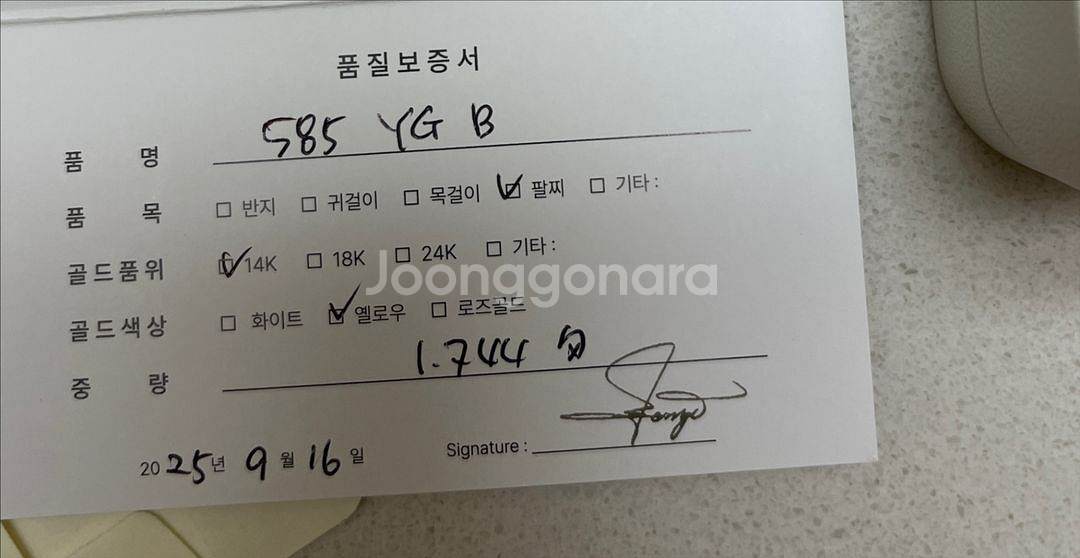 앵끌루 못팔찌14k--3