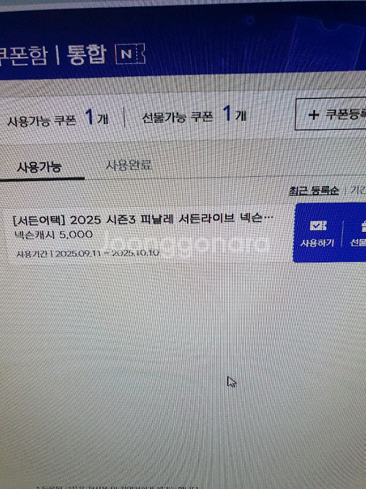 넥슨캐시 5천원--0