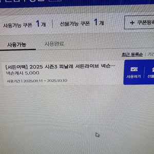 넥슨캐시 5천원