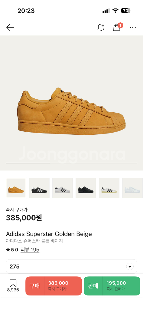 아디다스 슈퍼스타 골든베이지 275--0