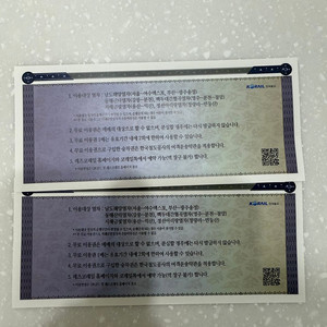 코레일 관광열차 무료이용권 2매(2인 왕복)