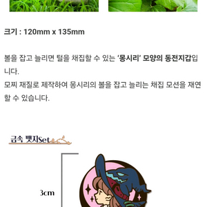 숲속의 작은 마녀 굿즈 구매합니다.